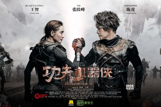 功夫片又来了!自古英雄出少年,但这次主角是“小鲜肉”。+