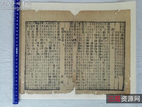 传承经典古籍高清扫描+《水浒传o明刻清补刊本》