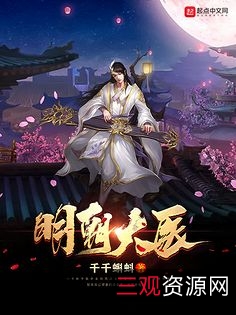 25本著名玄幻修真