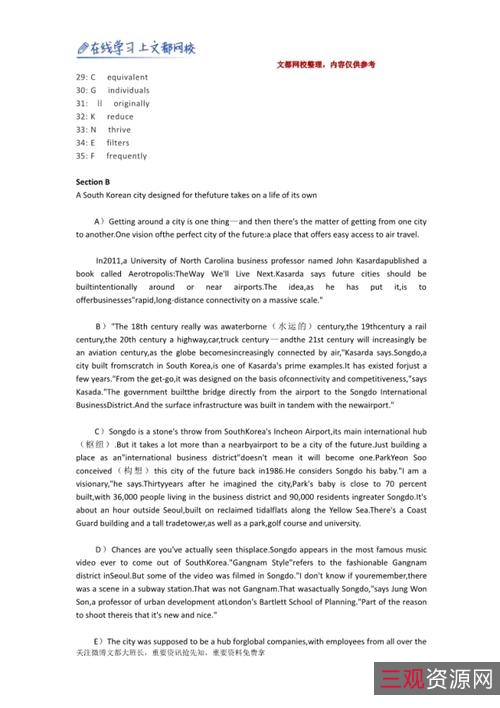 「英语四级历年真题和答案解析」