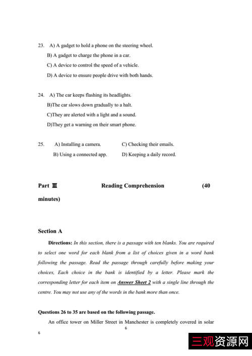 「英语四级历年真题和答案解析」