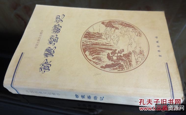 传承经典古籍高清扫描+《徐霞客游记o清鲍氏知不足斋抄本》