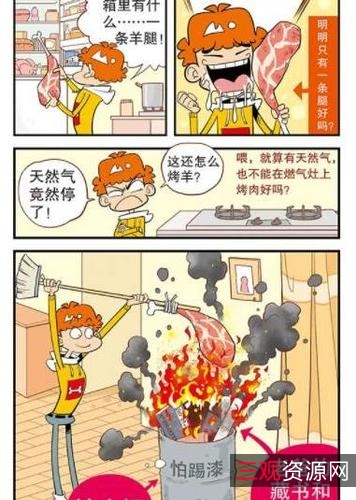 阿衰读者意林全彩