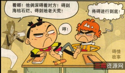 阿衰读者意林全彩