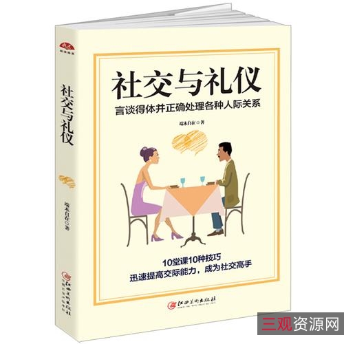 聚会：如何打造高效社交网络（提供实用的主题聚会、团建、公关活动、社群运营等活动的策划及组织思路和技巧）+by+普里亚·帕克