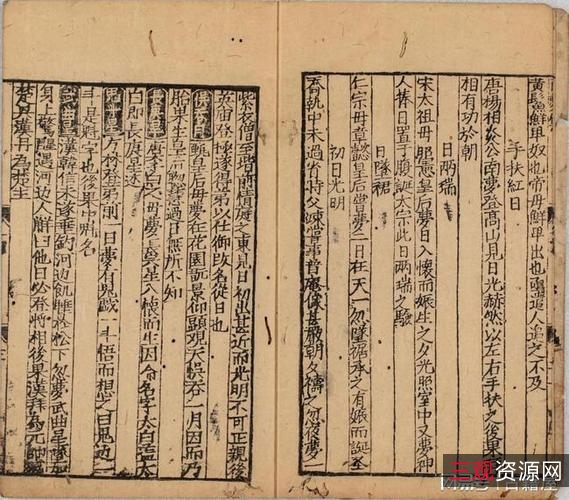 传承经典古籍高清扫描+《三国演义o明万历十九年书林周曰校刊本》