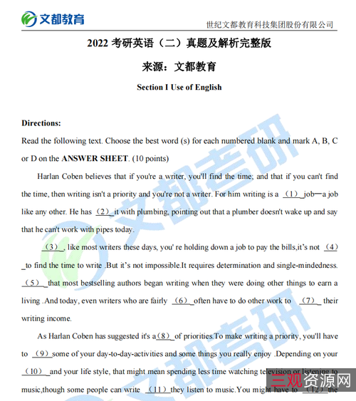 「英语六级历年真题和答案解析」
