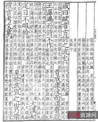 传承经典古籍高清扫描+《解脱戒本经o后魏释瞿昙般若流支译宋刊本》