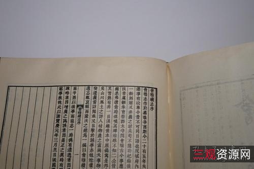 传承经典古籍高清扫描+《地方志o长安志》