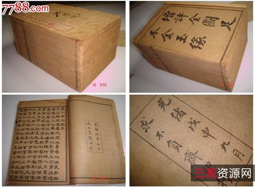 传承经典古籍高清扫描+《七省沿海全图o清光绪七年绘本》