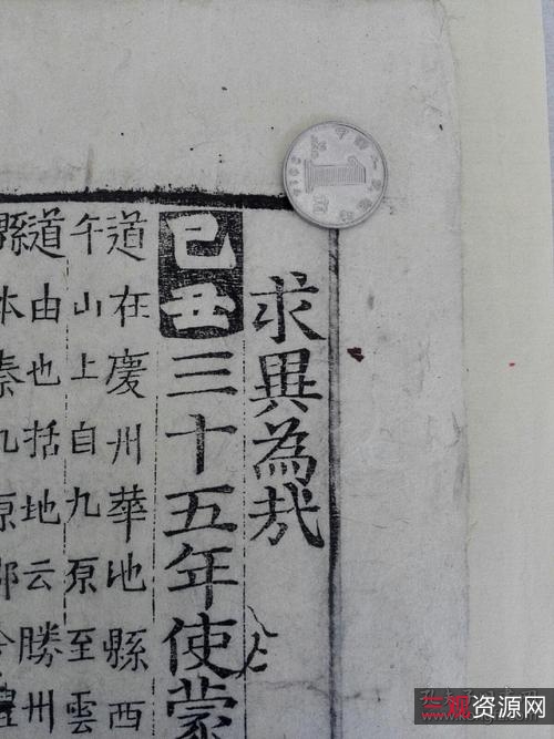 传承经典古籍高清扫描+《字o精忠报国》