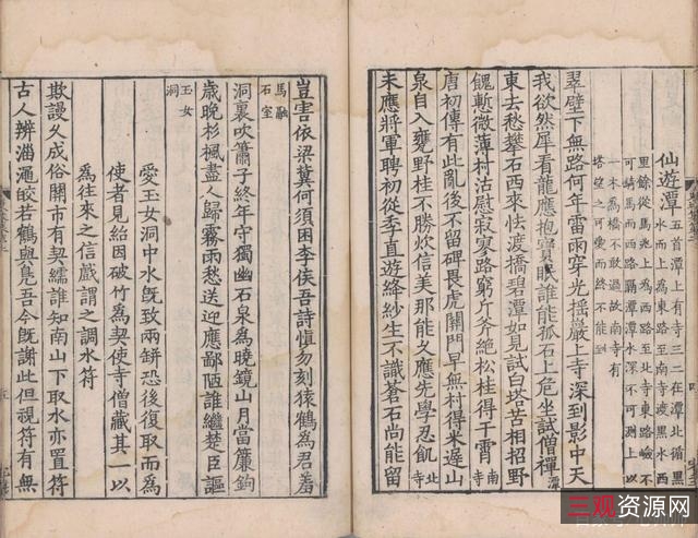 传承经典古籍高清扫描+《东坡集o南宋年间杭州刊本》