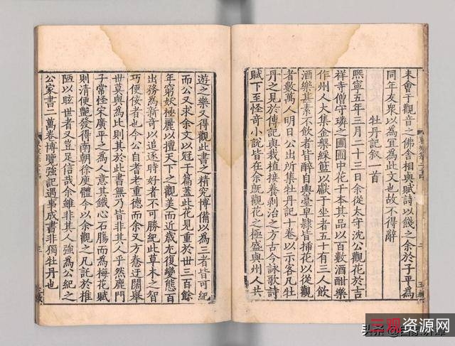 传承经典古籍高清扫描+《东坡集o南宋年间杭州刊本》