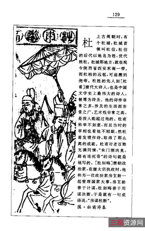 百姓祖宗图典.pdf