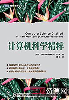「计算机编程方面的电子书」