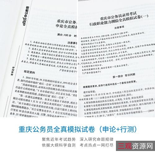 「公务@员考试题」