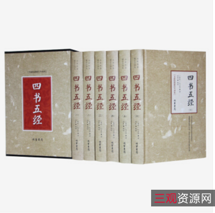 传承经典古籍高清扫描+《四书o五经》