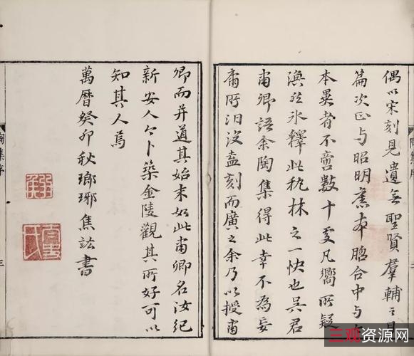 传承经典古籍高清扫描+《道德经o明凌氏自刊朱墨套印本》