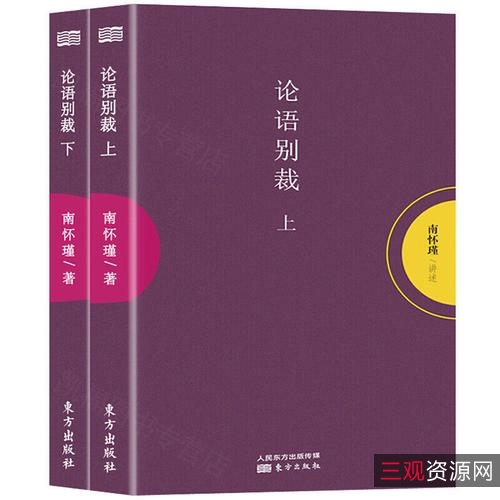 三十二本南怀瑾的书+南怀瑾选集