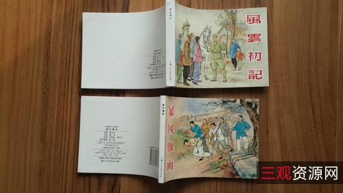 经典收藏「兵法三十六计丛书」连环画全系列分享！