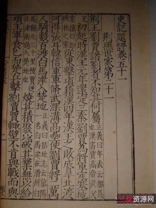 传承经典古籍高清扫描+《七经图——明万历时期刊本》