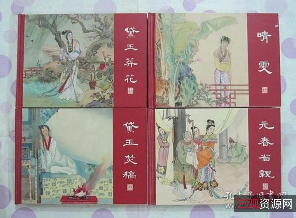 经典收藏「红楼梦」连环画全系列分享！