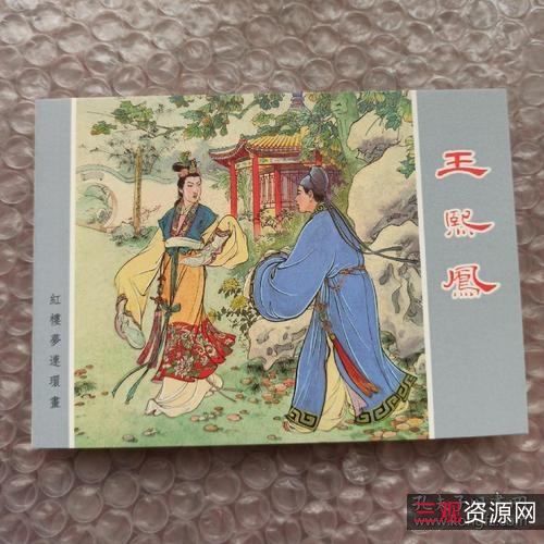 经典收藏「红楼梦」连环画全系列分享！