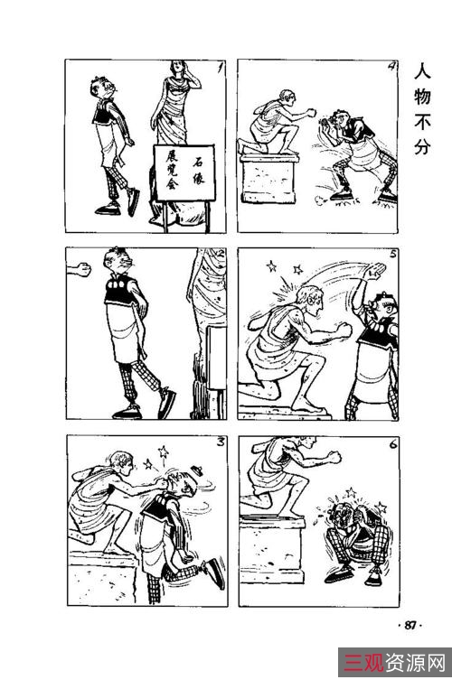 经典收藏「老夫子」连环漫画分享!