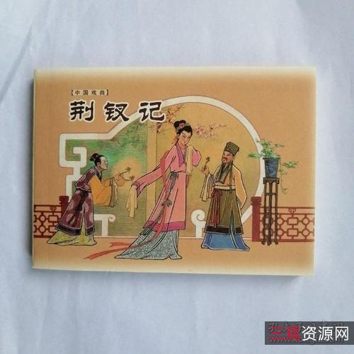 收藏连环画「古代戏曲故事」全系列高清分享！