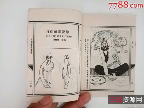 收藏经典「笑话」连环画全系列分享!