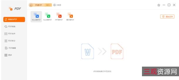 PDF-XChange+Editor中文版+v9.2.357+最好用的pdf编辑器免费版