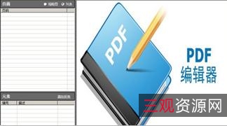 PDF-XChange+Editor中文版+v9.2.357+最好用的pdf编辑器免费版