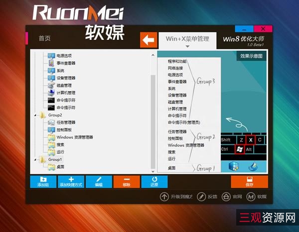 一款实用的微软官方出品Windows工具