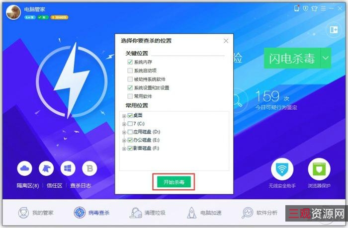常用电脑软件下载