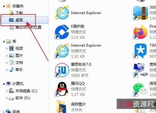 常用电脑软件下载