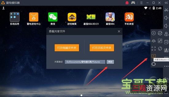想在电脑上畅玩手机游戏吗？「雷电模拟神器」专为你而生！