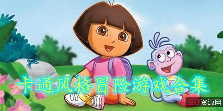 想玩手机探险游戏吗？「动作探险游戏大合集好礼」给你不一样的冒险对决体验!