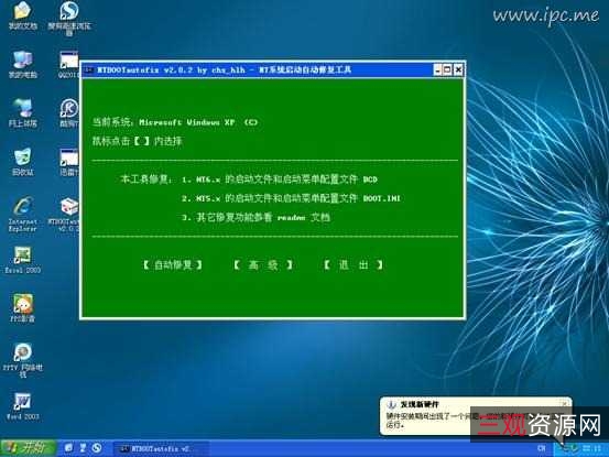 想轻松还原你的系统吗？「yjghost系统还原神器」无需重启，一键还原系统！