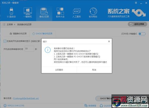 想轻松还原你的系统吗？「yjghost系统还原神器」无需重启，一键还原系统！