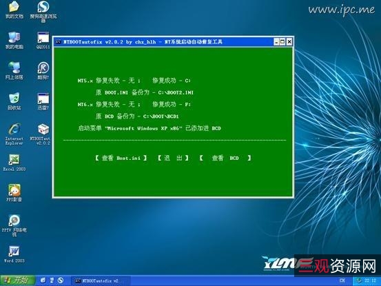 想轻松还原你的系统吗？「yjghost系统还原神器」无需重启，一键还原系统！