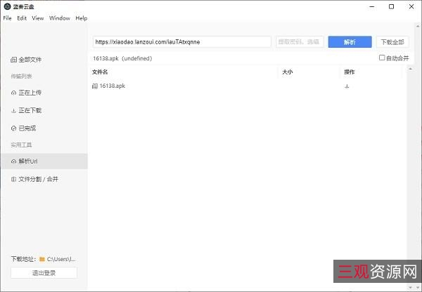 想突破100兆文件上传限制吗？【+蓝奏云破解神器】上传多大文件我做主！收藏请速取！