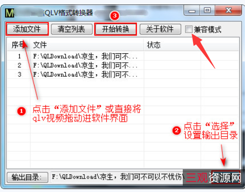腾讯、爱奇艺、优酷加密视频格式转换器