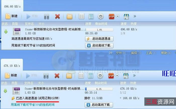 「迅雷+VIP破解神器」拿来即用！