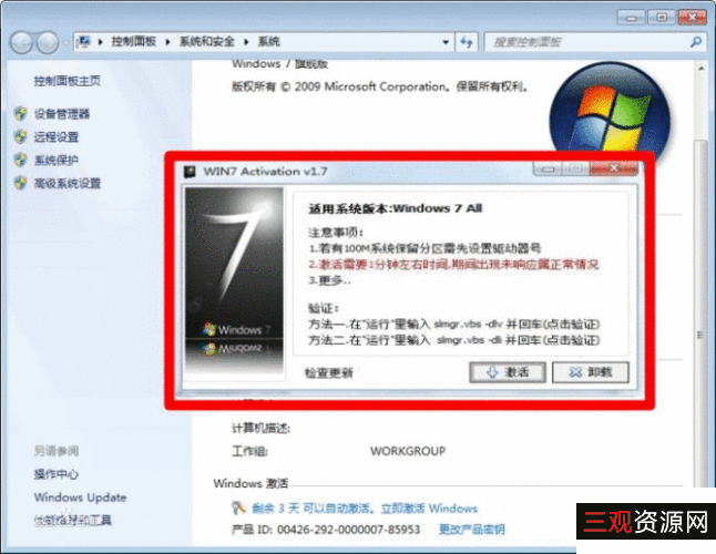 公认第一windows+永久激活软件【MAS1.4】免费永久激活windows各种版本!请速取!!!