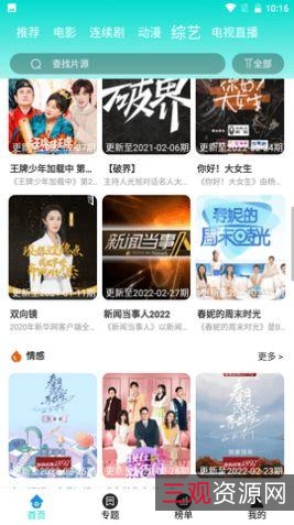 大牛电视盒子软件，支持百度云资源和阿里网盘速达