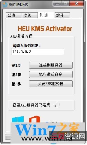 一款闻名于国内激活界的神器，它就是「HEU+KMS+Activator」!+让你快捷激活+Windows+系统和+Office!!!
