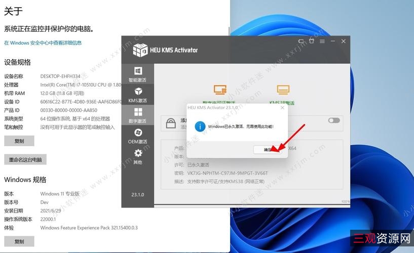 一款闻名于国内激活界的神器，它就是「HEU+KMS+Activator」!+让你快捷激活+Windows+系统和+Office!!!