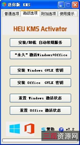 一款闻名于国内激活界的神器，它就是「HEU+KMS+Activator」!+让你快捷激活+Windows+系统和+Office!!!