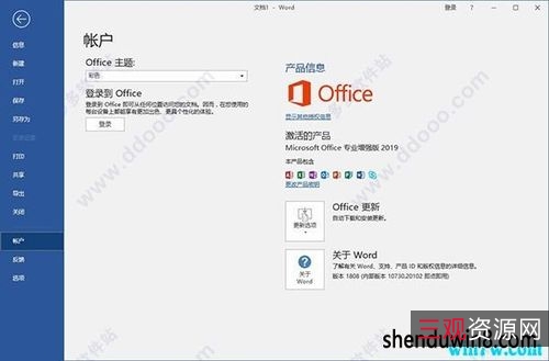 好礼到了!+「Office+2021+激活工具」正式版分享!+让系统办公一步到位。
