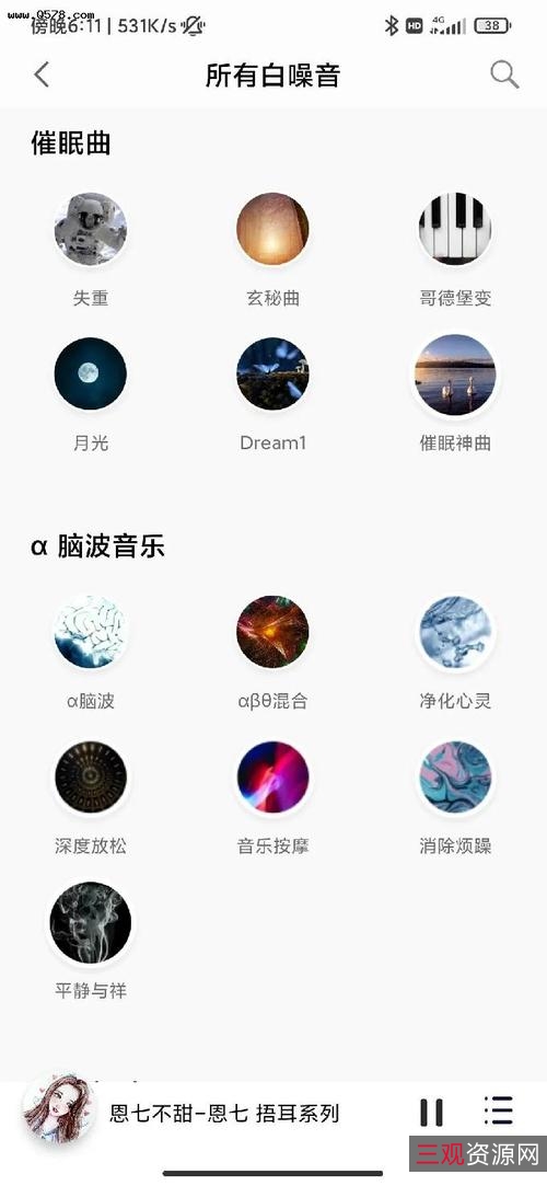 轻松【破解网易云】，高效畅听「全网无损音乐」!